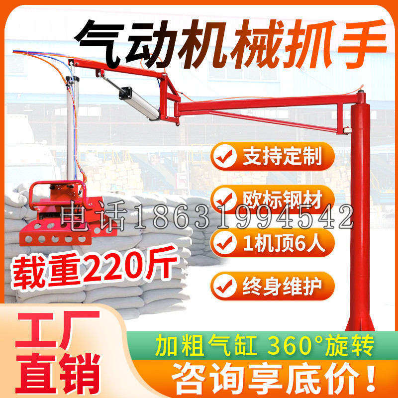 子长市凯富 Jupiter木星电动液压机械臂制作 主从机器人机械抓手