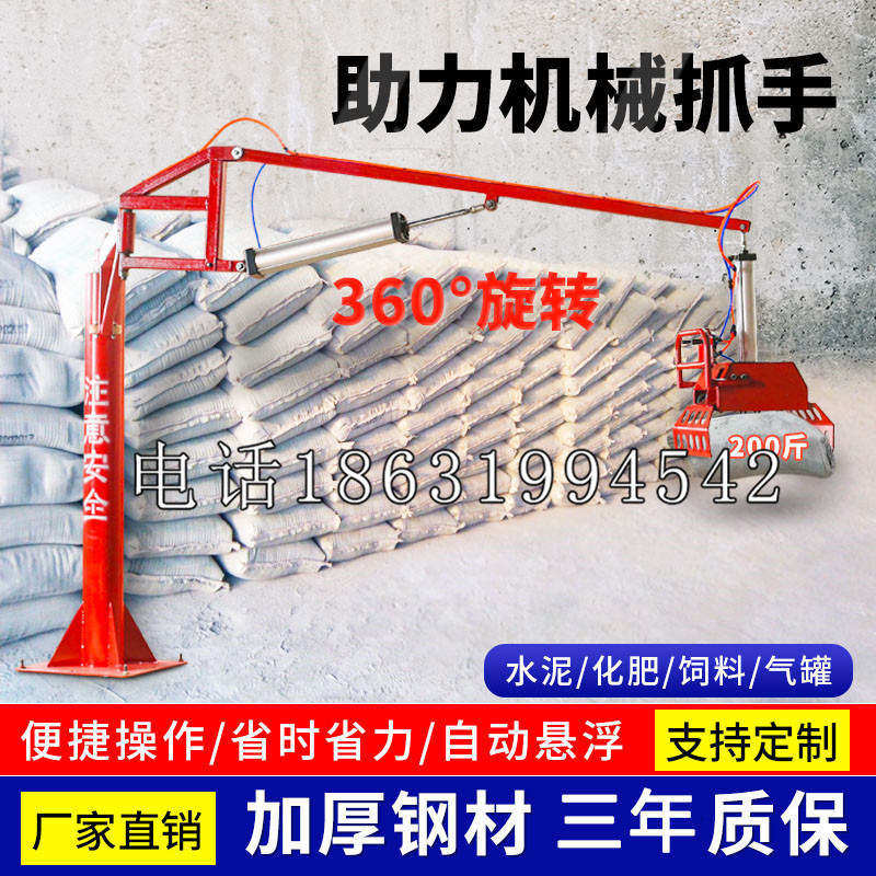子长市助力机械抓手 平衡吊悬臂吊机车 360°旋转机械手臂 翰盾